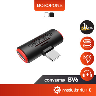 Borofone BV6 ตัวแปลงสำหรับช่องเสียบ L-Port (ฟังเพลง+ชาร์จแบต)