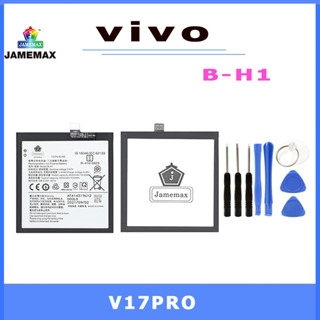 JAMEMAX แบตเตอรี่สำหรับ VIVO V17PRO Model B-H1 คุณภาพระดับพรีเมี่