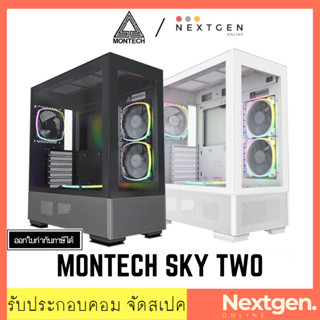 MONTECH SKY TWO Black White Blue CASE ATX (เคสคอมพิวเตอร์) สินค้าใหม่ พร้อมส่ง!!