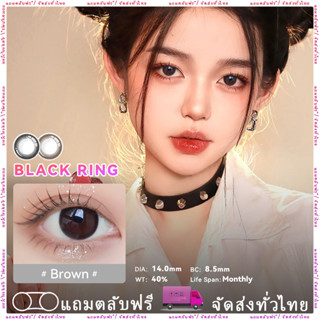 Midroo【COD】🍭แว่นตาสายตาสั้นขนาดมินิสีน้ำตาลธรรมชาติ Black Ring 14.0mm คอนแทคเลนส์สี