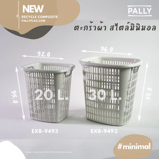 PALLY ตะกร้าผ้าหูหิ้ว สไตล์มินิมอล สีขาว