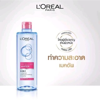 400 ml.ลอรีอัล ไมเซล่า วอเตอร์ มอยซ์เจอร์ไรซิ่ง ลบเครื่องสำอางค์