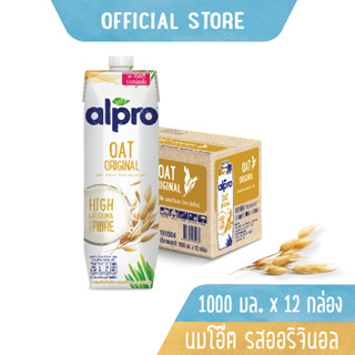 ยกลัง นมโอ๊ต อัลโปร ยูเอชที รสออริจินอล 1000 มล. (12 กล่อง) นม UHT Alpro Oat Milk Original 1000 ml (12 bricks)