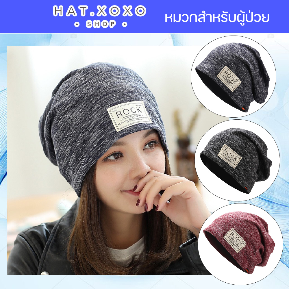 🔥Live ลด 50% หมวกผู้ป่วยมะเร็ง หมวกคีโม สำหรับผู้ป่วยคีโม เคมี บำบัด ผู้ป่วยมะเร็ง  สำหรับคีโม