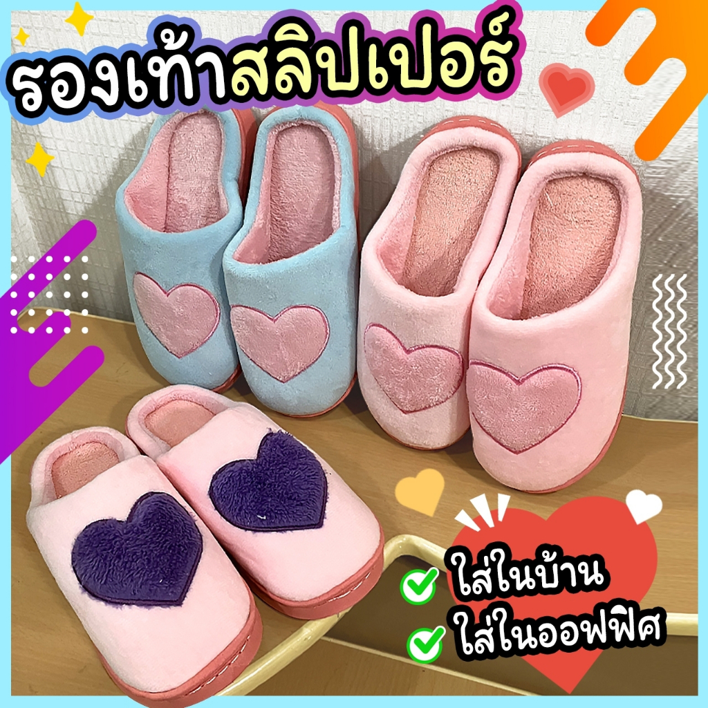รองเท้าใส่ในบ้าน พื้นมีกันลื่น ลายน่ารัก Freesize