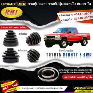 ยางหุ้มเพลาขับ(นอก-ใน) TOYOTA MIGHTY X 4WD ยี่ห้อ RBI ตัวนอก(11010) / ตัวใน(11009) เหล็กรัด2ตัวแถฟรีทุกชิ้น *มีตัวเลือก*