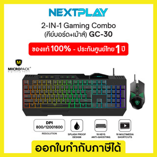 MICROPACK 2-IN-1 GAMING COMBO – GC-30