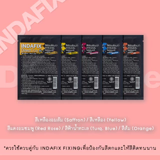 สีย้อมผ้า INDAFIX สำหรับย้อมร้อนเส้นใยธรรมชาติขนาด 50g (สำหรับเส้นใยธรรมชาติที่ใช้ความร้อนในการย้อม)