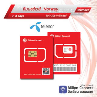 Norway(Europe 43) Card Unlimited Daily 500MB-2GB : ซิมนอร์เวย์ 3-8 วัน by ซิมต่างประเทศ Billion Connect