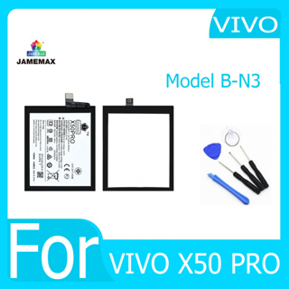 JAMEMAX แบตเตอรี่ VIVO X50 PRO Battery Model B-N3 ฟรีชุดไขควง hot!!!