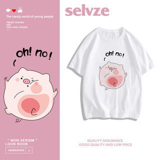 SELVZE （พร้อมส่งจากกทม มาถึงใน 3วัน）print T-shirt ลูกหมูน่ารักพิมพ์หลวมสุภาพสตรีแขนสั้นสะดวกสบาย oversize T0116