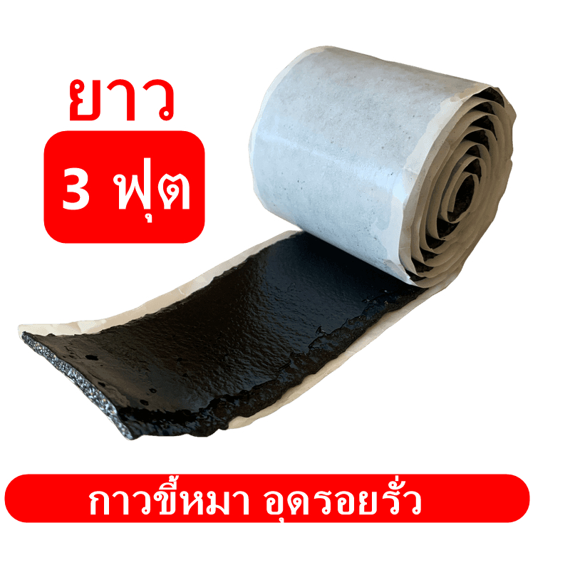 เทปขี้หมา ตัดแบ่งขาย EverSeal เทปพันท่อแอร์ CORK TAPE (กาวขี้หมา) คุณภาพมาตรฐาน จาก AERO FLEX (เอเวอร์ซิล ,เทปยางมะตอย)