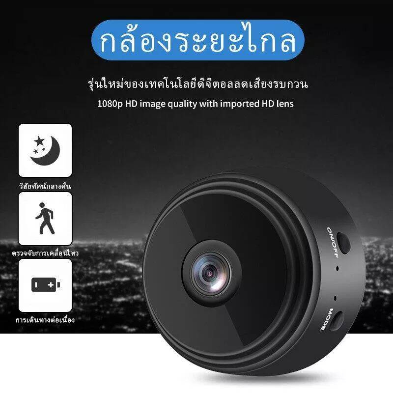 กล้องวงจรปิด รุ่นA9 กล้องอัจฉริยะ ไวไฟไร้สายขนาดเล็กหมุนได้360องศา