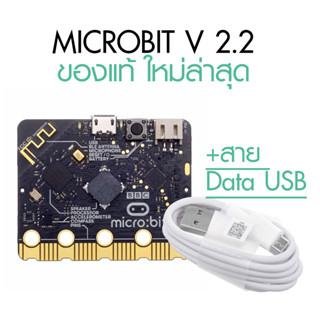 microbit V2.0 ไมโครบิต Official BBC micro:bit รุ่นใหม่ V2.0 พร้อมสาย Micro Data USB ยาว 1 เมตร