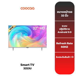 COOCAA 32S3U ทีวี 32 นิ้ว inch Smart TV HD