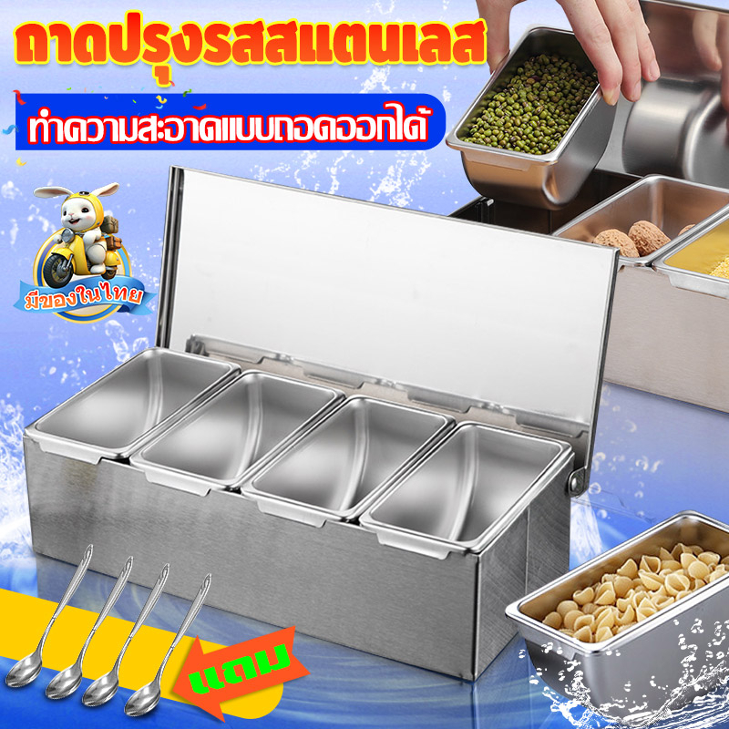 กล่องใส่เครื่องปรุงสแตนเลส ของในประเทศไทย ส่งตรงจากโรงงาน ของแถมช้อน มีหลายรุ่นเลือกได้ วัสดุเกรดอาหาร หรูหรา เบา และเรี – โปรปัง