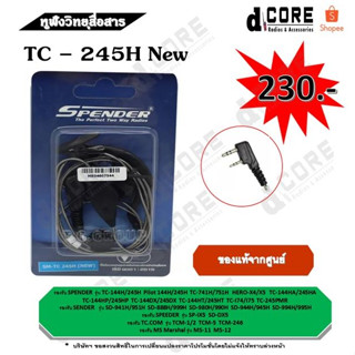 หูฟังวิทยุสื่อสาร SPENDER TC-245H New ของแท้จากศูนย์