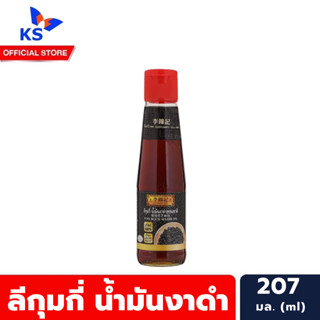 ลีกุมกี่ น้ำมันงาดำธรรมชาติ 207 มล. Lee Kum Kee Pure Black Seasame Oil (7889)