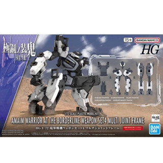 Bandai HG 1/72 Kyoukai Senki Weapon Set 4 Multi Joint Frame 4573102653277 (Plastic Model)