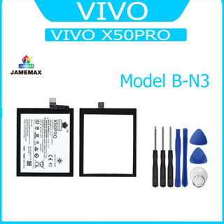 JAMEMAX แบตเตอรี่ VIVO X50 PRO Battery Model B-N3 ฟรีชุดไขควง hot!!!