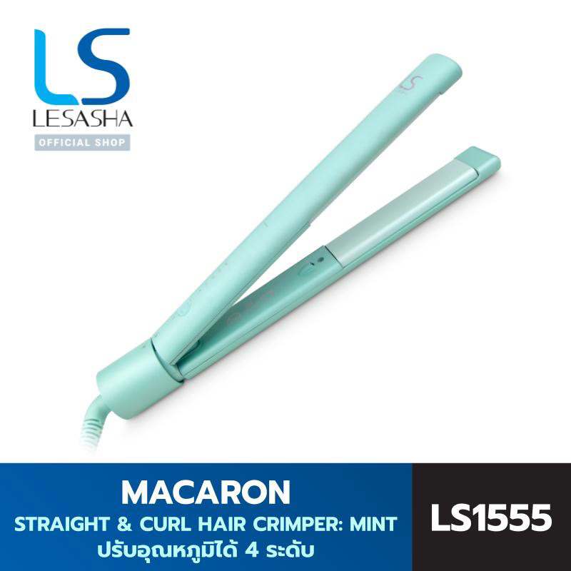 🐳 [ของแท้ 100%] LESASHA เครื่องหนีบผม MACARON STRAIGHT & CURL HAIR CRIMPER: MINT รุ่น LS1555 หนีบตรง