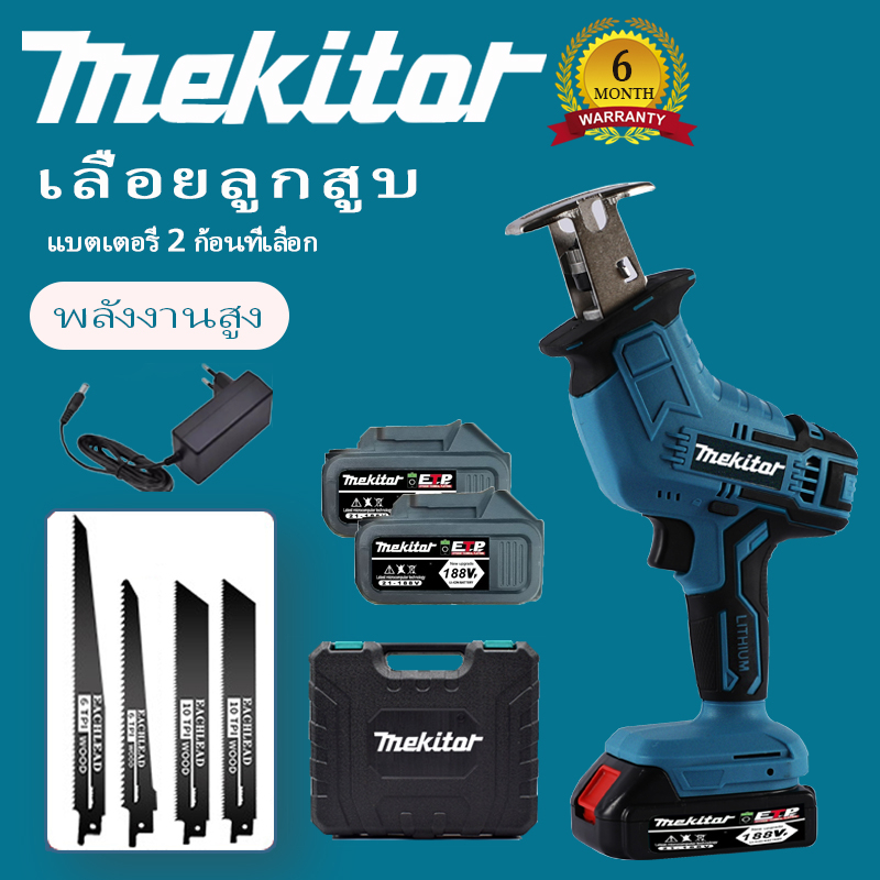 Mekitor เลือยชัก เลื่อย 4 ใบเลื่อยชัก 21V แบตเตอรี่ เลื่อยไฟฟ้าไร้สาย