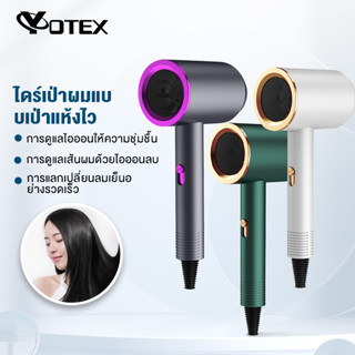 Yotex ไดร์เป่าผม เครื่องเป่าผมไฟฟ้า ไดร์ เครื่องเป่าผมไฟฟ้าพลังแรง ไดร์เป่าผมสาย ​3 ระดับ Hair dryer