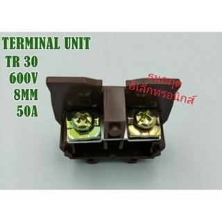 ￼(ราคา10ชิ้น)TR 30 TERMINAL UNIT เทอร์มินอลต่อสายขนาด 8mm² 50A  600V