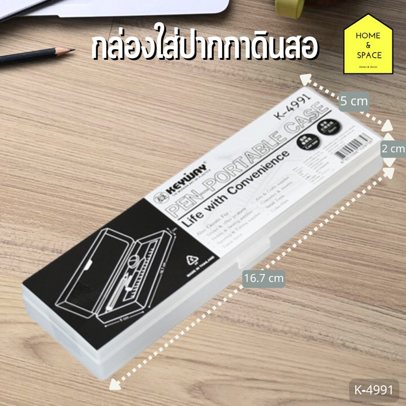 กล่องใส่ดินสอ กล่องใส่เครื่องเขียนขนาดกระทัดรัด K-4991 รูปที่ 2