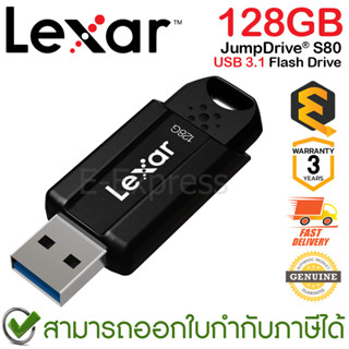 Lexar JumpDrive S80 USB 3.0, 128GB  แฟลชไดรฟ์ ของแท้ ประกันศูนย์ 3ปี