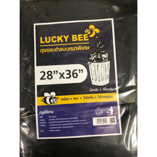 ถุงขยะ 28x36 นิ้ว หนาพิเศษ Lucky Bee