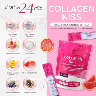 คอลลาเจนกรอกปาก Collagen kiss คอลลาเจนคิส ฉีกปุ๊ป กินปั๊ป(สูตรผิวขาวใสไรสิว)