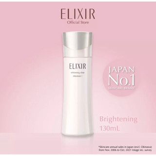 elixir whitening and skin care by age whitening clear emulsion1 ขนาด130ml