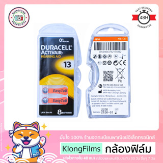 กล้องฟิล์ม | ถ่านเครื่องช่วยฟัง เบอร์ 13 PR48 Duracell Activair Hearing Aid 1.45V Zinc Air แพ็ค 8 ก้อน หมดอายุ 10-2026