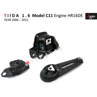 *** SET *** ยางหิ้วเครื่อง ยางแท่นเครื่อง นิสสัน ทีด้า TIIDA 1.6 A/T , M/T  ปี 2004 - 2012 ( 3 ชิ้น)