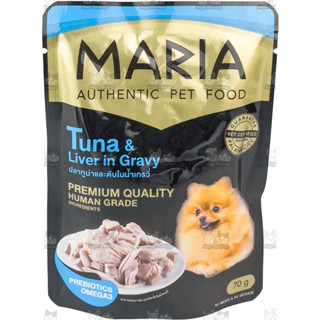 Maria Tuna &amp; Liver in Gravy อาหารสุนัข มาเรีย เนื้อปลาทูน่าหน้าตับไก่ในเกรวี 70gx12ซอง