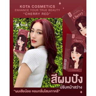 [พร้อมส่ง+ของแท้💯 🍒Cherry Red📍] สีย้อมออแกรนิค KOTA เม็ดสีชัด ย้อมง่าย สีติดง่าย หอมโสมเกาหลี ไม่ฉุน ขนาดใหญ่ 100ml