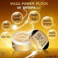 MAZA ครีมกันแดดมาช่า Maza ปริมาณ 5 กรัม พร้อมส่ง