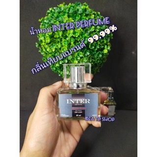 น้ำหอม INTER PERFUME (set 2) กลิ่นเทียบแบรนด์ ขนาด35 ml. หอมติดทนนานกว่า16 ชม. สินค้าพร้อมจัดส่ง