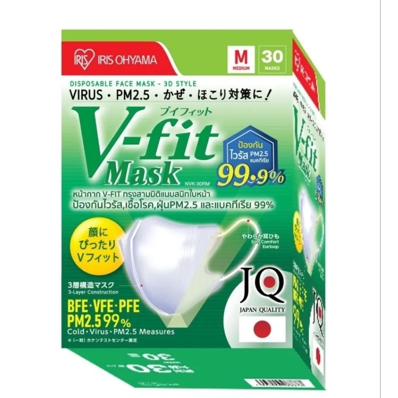 V-fit 30pcs หน้ากากอนามัยสีขาว คุณภาพมาตรฐานแบรนด์ญี่ปุ่น แบบใช้ครั้งเดียว แล้วทิ้ง