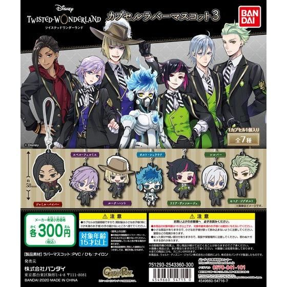 Gachapon Bandai Disney Twisted Wonderland Rubber 3 - กาชาปอง แสตรปยาง ดิสนีย์ ทวิสเต็ดวันเดอร์แลนด์