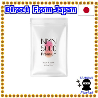 【Japan Original】 Nmn อาหารเสริม 5000 มก. (125 มก. ต่อเม็ด) ผลิตในประเทศญี่ปุ่น 100% 40 แคปซูล Gmp ได้รับการรับรองจากโรงงาน Victory Road