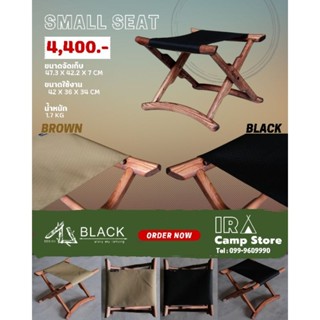 Black Design Small seat เก้าอี้นั่ง