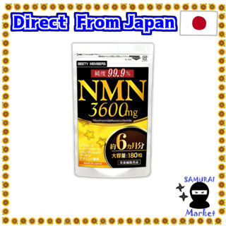 【Japan Original】 Nmn (ประมาณ 6 เดือน / 180 เม็ด) ซื้อ 99.9% อาหารเสริม จากโรงงาน ได้รับการรับรองจากญี่ปุ่น Gmp