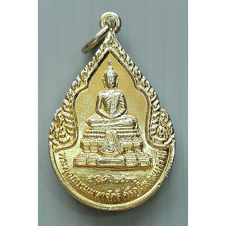 เหรียญ พระพุทธบรมมหาจักรี ศรีภูมิพลมหาราช โครงการพุทธานุภาพ ปี 2530 ความกตัญญูเป็นเครื่องหมายของคนดี