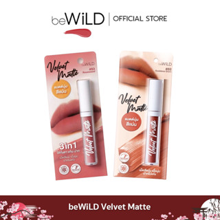 beWiLD Velvet Matte ลิปจิ้มจุ่มเนื้อเวลเวทแมท เนียนนุ่ม น่าสัมผัส