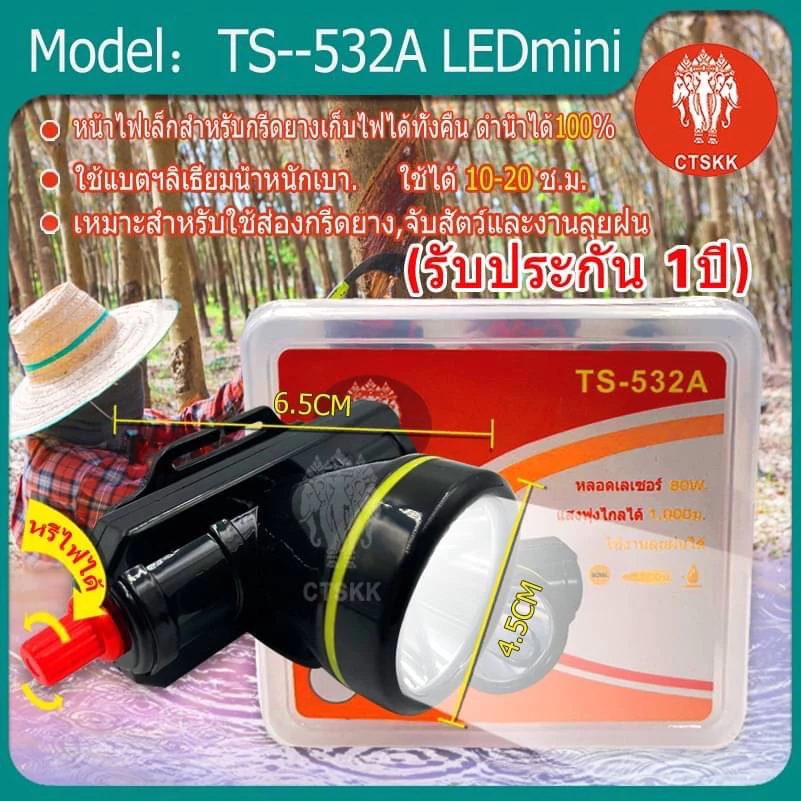 [ รับประกัน1ปี ศูนย์ไทย ] TS-532A miniไฟฉายคาดหัว รุ่นดำน้ำได้100% ใช้งานได้นาน10-20ซม. แบตลิเธียมน้ำหนักเบา พร้อมส่ง