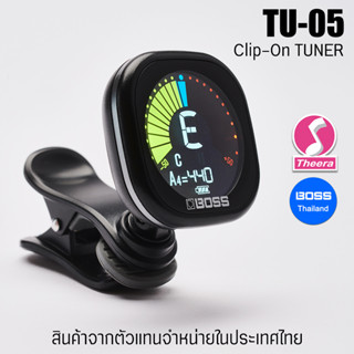 BOSS TU-05 เครื่องตั้งสายแบบหนีบ CLIP ON TUNER ระบบชาร์ทไฟ กีต้าร์โปร่ง ไฟฟ้า เบส ไวโอลิน อูคูเรเร่  TU05 จากตัวแทนในไทย