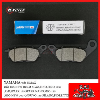 ผ้าเบรค พร้อมส่ง NEXZTER 1516 ผ้าเบรค YAMAHA หลัง NMAX หน้า R15,MSLAZ,FINO,FINO 115i,X1R,SPARK 135,NANO