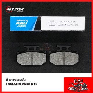 พร้อมส่ง 3636AA NEXZTER ผ้าเบรคหลังSUZUKI AKIRA,FLASH,RAIDER 125,RR/YAMAHA ALL NEW R15 17-ON,WR155,MT15,XSR เบรค ผ้าเบรก